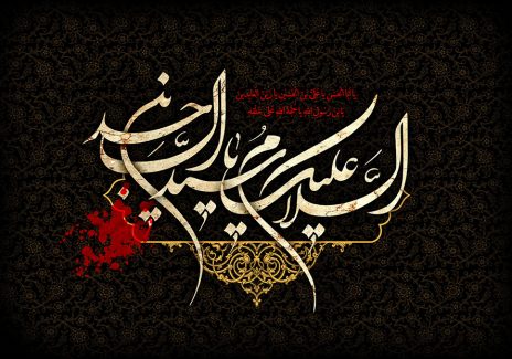 عکس با کیفیت پس زمینه به رنگ مشکی و متن السلام علیک یا سید الساجدین و کادر طلایی به دور متن به همراه خطوط اسلیمی و قطره خون در کنار متن