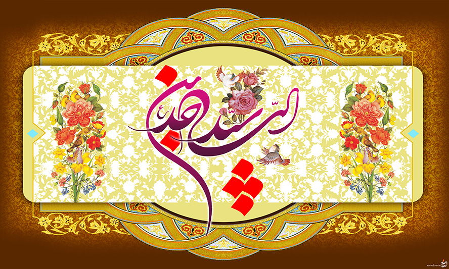 عکس با کیفیت پس زمینه به رنگ قهوه ای و قاب طلایی رنگ و تزئین شده با گل مرغ و متن یا سید الساجدین در وسط قاب