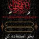 سبد خرید و پرداخت