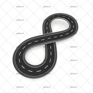 عکس با کیفیت علامت بی نهایت به شکل جاده آسفالت شده در پس زمینه سفید