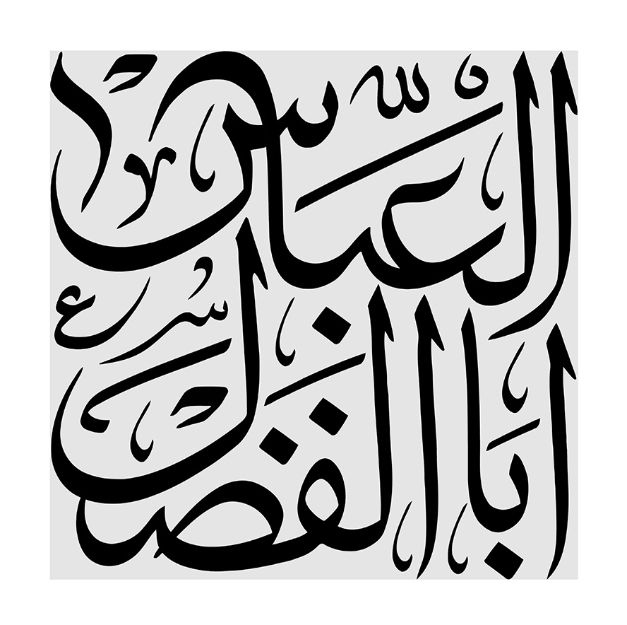 عکس با کیفیت  ابا الفضل العباس (ع) در قاب خاکستری مربعی شکل