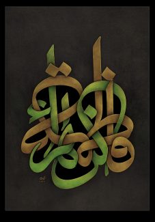 عکس با کیفیت فاطمه الزهرا (س) با فونت زیبا به رنگ سبز و زیتونی در پس زمینه مشکی