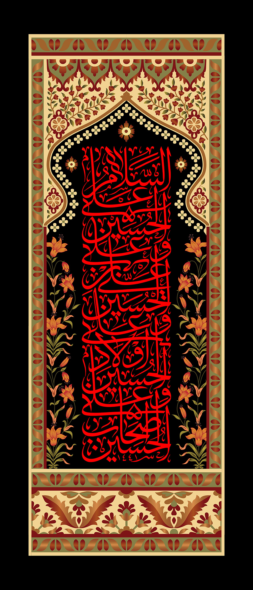 عکس با کیفیت قاب به رنگ کرمی و متن السلام علی الحسین و علی علی بن الحسین و علی اولاد الحسین و علی اصحاب الحسین و گل های زیبا در اطرافش