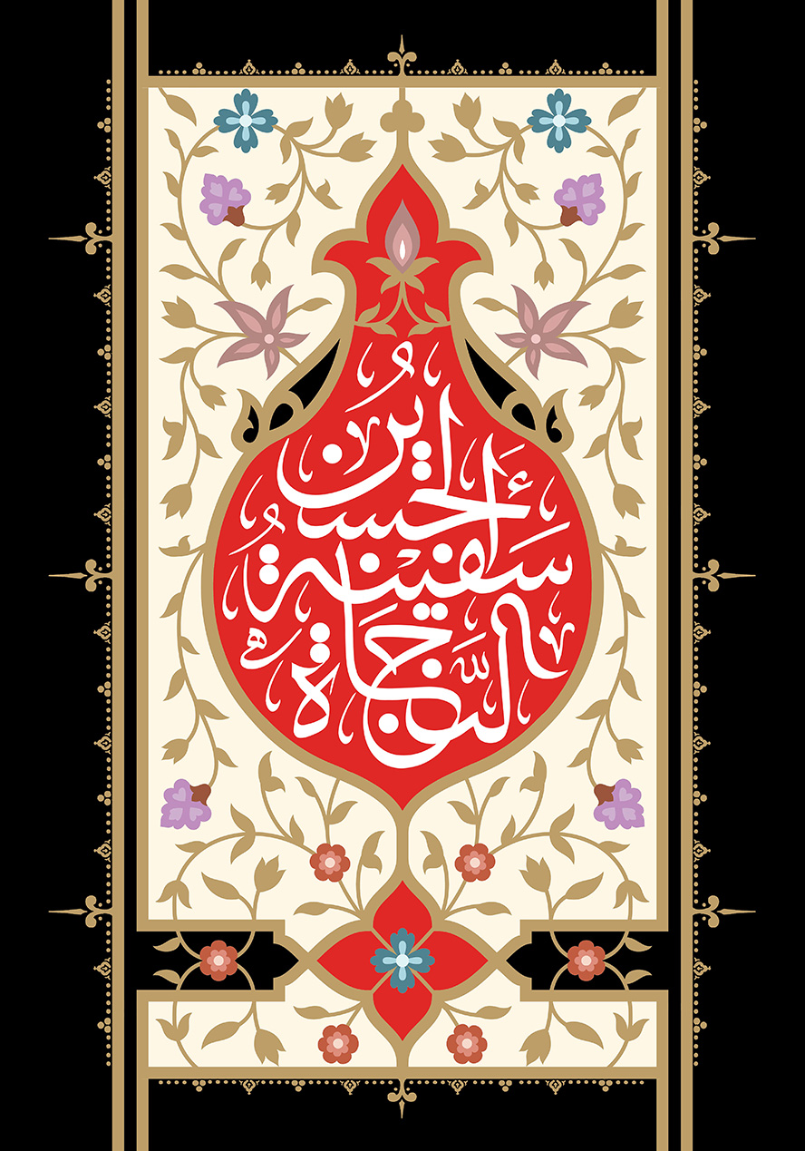 عکس با کیفیت پس زمینه به رنگ کرمی با گل های اسلیمی و قاب به شکل گل انار و به رنگ قرمز و متن ان الحسین مصباح الهدی و سفینه النجاه