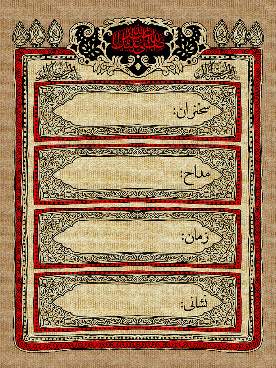 عکس با کیفیت طرح یا پوستر زمینه به رنگ کرمی با کادر قرمز رنگ به همراه قاب های تزئین شده با خطوط اسلیمی مناسب برای نوشتن متن