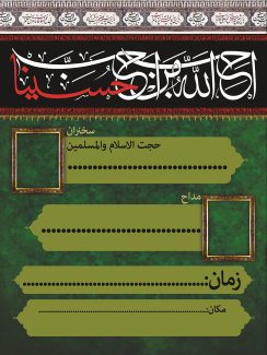 عکس با کیفیت زمینه به رنگ سبز تیره و قاب های سبز روشن مناسب برای متن