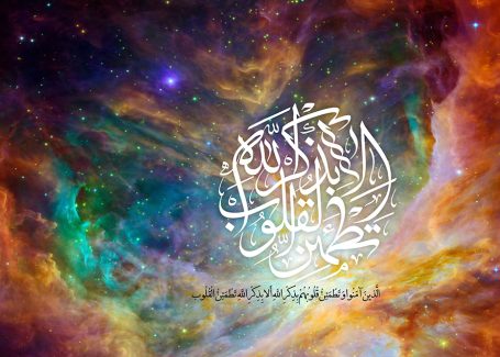 عکس با کیفیت الا به ذکرالله تطمئن القلوب در پس زمینه آسمان رنگارنگ زیبا