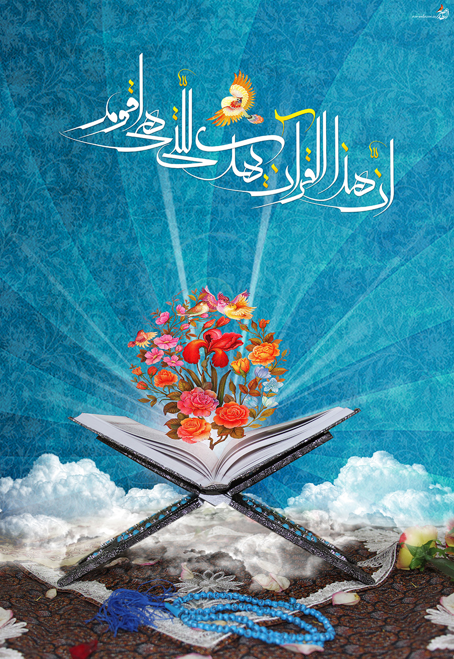 عکس با کیفیت  تسبیح و قرآن بر روی رحل و گل مرغ پس زمینه آبی إن هذا القرآن يهدي للتي هي أقوم