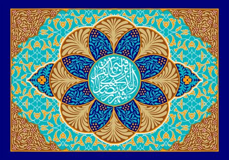 عکس با کیفیت قاب پر شده از گل ها و خطوط اسلیمی زیبا با زمینه به رنگ آبی فیروزه ای و قهوه ای و متن شهر الرمضان الذی انزل فیه القرآن در وسط قاب در زمینه ی فیروزه ای