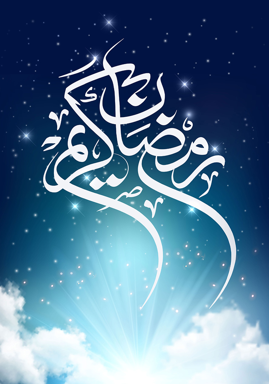 عکس با کیفیت  رمضان کریم با فونت زیبا و پس زمینه آسمان شب با ستاره ها و ابر های سفید