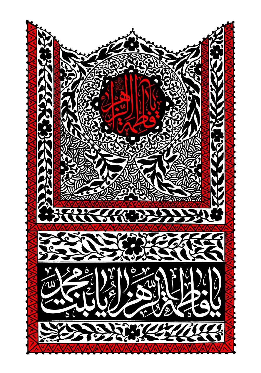 قاب زیبا با کادر قرمز و خطوط اسلیمی مشکی و متن یا فاطمه الزهرا (س) در وسط قاب به رنگ قرمز