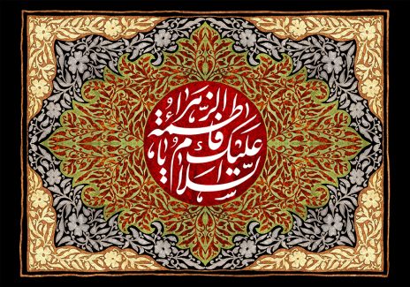 قاب زیبا تزئین شده با گل های طلایی و نقره ای و متن السلام علیک یا فاطمه الزهرا (س) در وسط قاب با زمینه ی قرمز