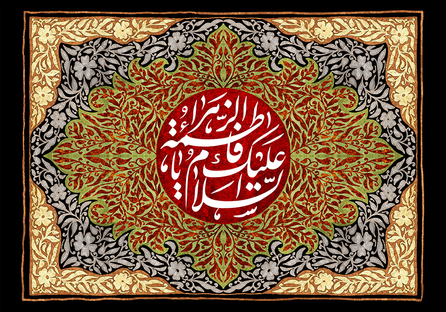 قاب زیبا تزئین شده با گل های طلایی و نقره ای و متن السلام علیک یا فاطمه الزهرا (س) در وسط قاب با زمینه ی قرمز