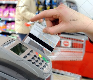 عکس با کیفیت پرداخت با دستگاه پوز در فروشگاه