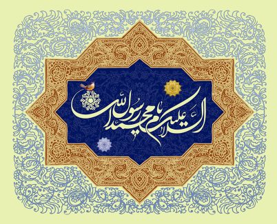 عکس با کیفیت طرح یا پوستر ولادت یا مبعث کادر هندسی سورمه ای و کلمه ” السلام علیک یا محمد رسول الله ” در آن و گل مرغ و چند گل هندسی در کنار آن
