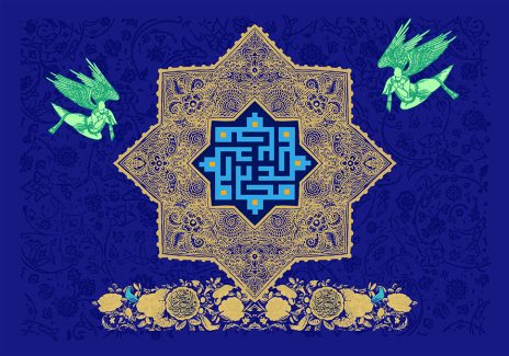 عکس با کیفیت طرح یا پوستر ولادت یا مبعث پیامبر اعظم و نوشته محمد با خط بنایی در هشت ضلعی و چرخیده شده به رنگ آبی و نارنجی