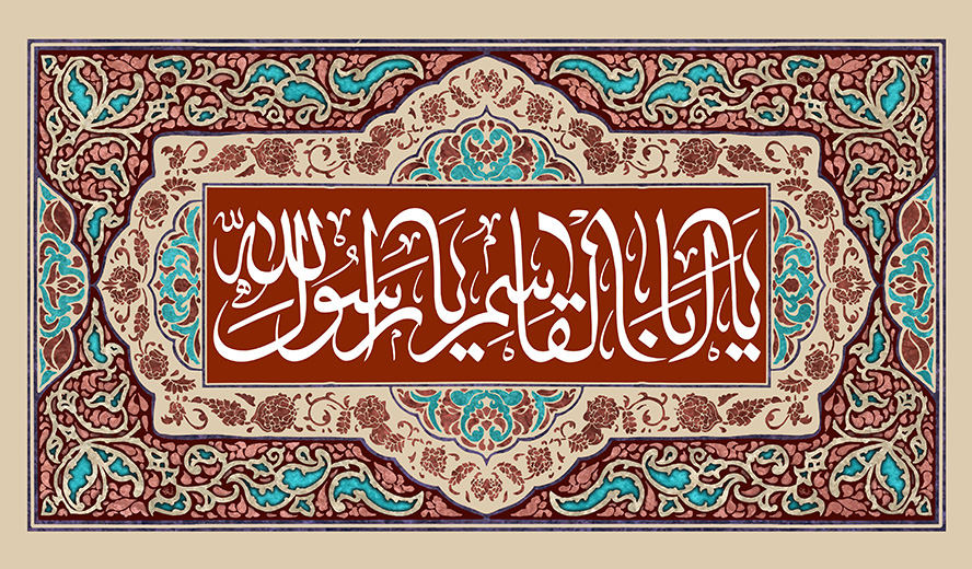 عکس با کیفیت طرح یا پوستر ولادت یا مبعث حضرت محمد (ص) پس زمینه کرم و کادر قرمز و کلمه مبارک یا ابا القاسم یا رسول الله به رنگ سفید