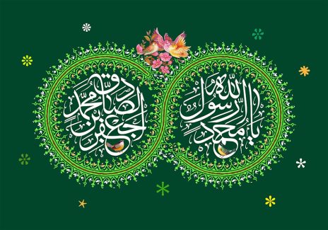 عکس با کیفیت طرح یا پوستر ولادت حضرت محمد (ص) و امام صادق (س) و کلمه مبارک محمد رسول الله و جعفر بن محمد الصادق در قابی دایره ای