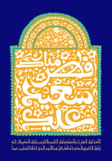 عکس با کیفیت طرح یا پوستر عید فطر پس زمینه سرمه ای و کادر نارنجی در آن و متن پیام تبریک عید فطر در آن به رنگ سفید