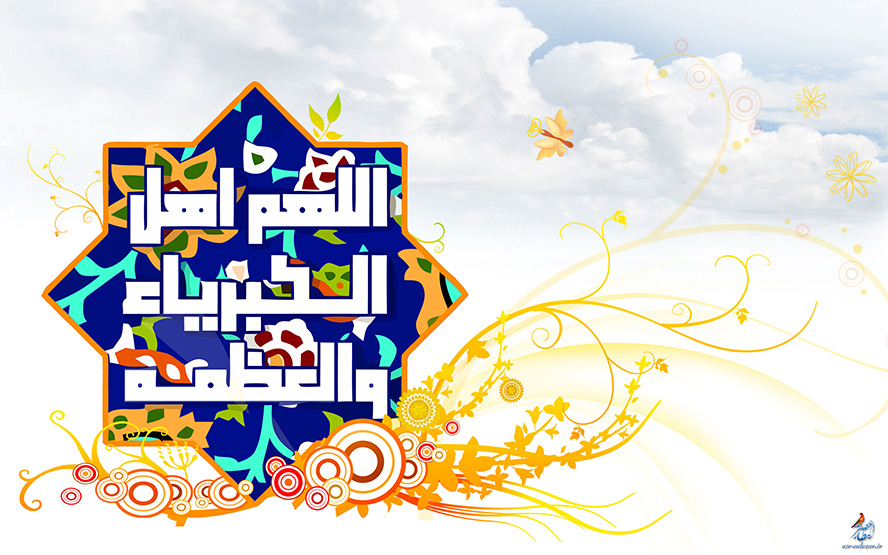 عکس با کیفیت طرح یا پوستر عید فطر کادر هشت ضلعی زیبا و نقوش اسلیمی در پس زمینه آسمان ابری و متن اللهم اهل الکبریا العظمه در کادر