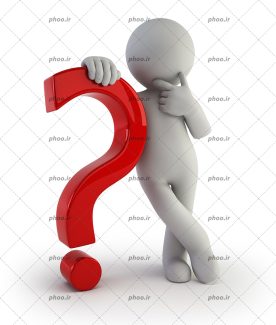 عکس یک آدمک در حال فکر کردن در کنار علامت سوال به رنگ قرمز در پس زمینه سفید