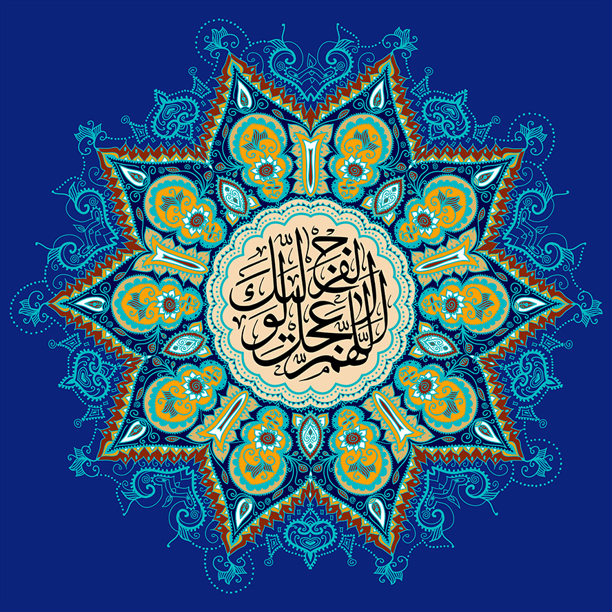 عکس با کیفیت طرح یا پوستر ولادت صاحب الزمان (ع) شمسه زیبای آبی رنگ و دایره ای در آن و متن اللهم عجل لولیک الفرج و پس زمینه سرمه ای