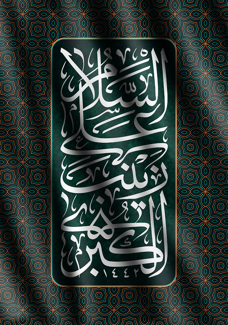 عکس با کیفیت طرح یا پوستر شهادت حضرت زینب (س) السلام علیک یا زینب الکبری بر روی کادر مستطیلی به رنگ سبز تیره