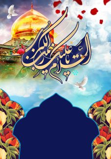 عکس با کیفیت طرح یا پوستر تراکت مناسب برای حضرت زینب (س) پس زمینه آسمان و حرم مطهر در آن و پرنده های سفید در کنار آن و متن السلام علیک یا زینب الکبری و کادری خالی در پایین تصویر