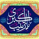 سبد خرید و پرداخت