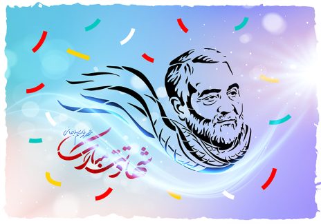عکس با کیفیت طرح یا پوستر تصویر شهید سردار قاسم سلیمانی پس زمینه طیفی زیبا و تصویر سردار به صورت لوگو و متن شهادتت مبارک در کنار تصویرش