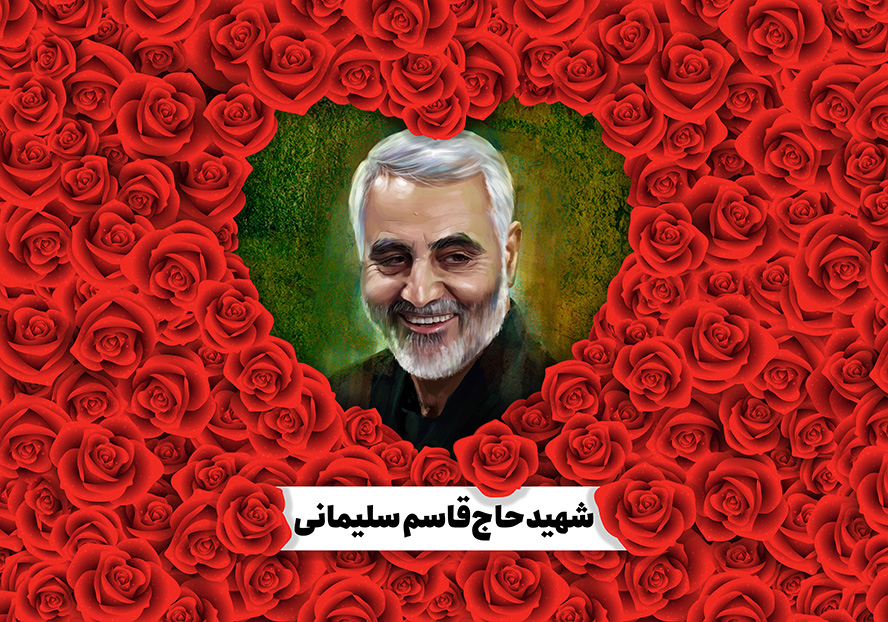 عکس با کیفیت طرح یا پوستر تصویر شهید سردار قاسم سلیمانی کادر به شکل قلب متشکل از گل های رز قرمز و تصویر سردار در حال خندیدن در وسط کادر